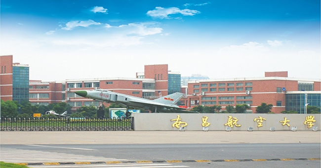 南昌航空大学